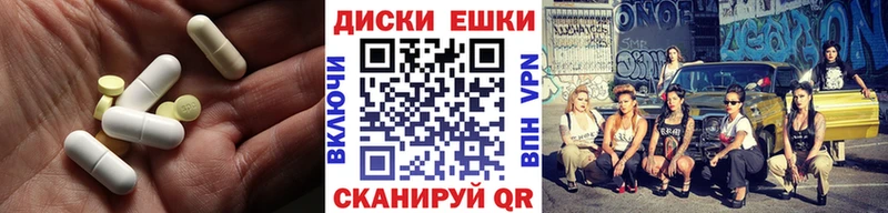 Ecstasy круглые Цивильск