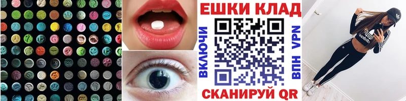 ЭКСТАЗИ XTC  закладки  Цивильск 