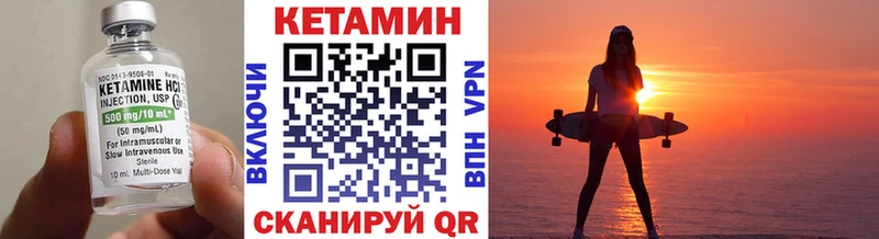 закладки  Цивильск  КЕТАМИН VHQ 