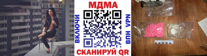 MDMA кристаллы  где купить наркотик  Цивильск 